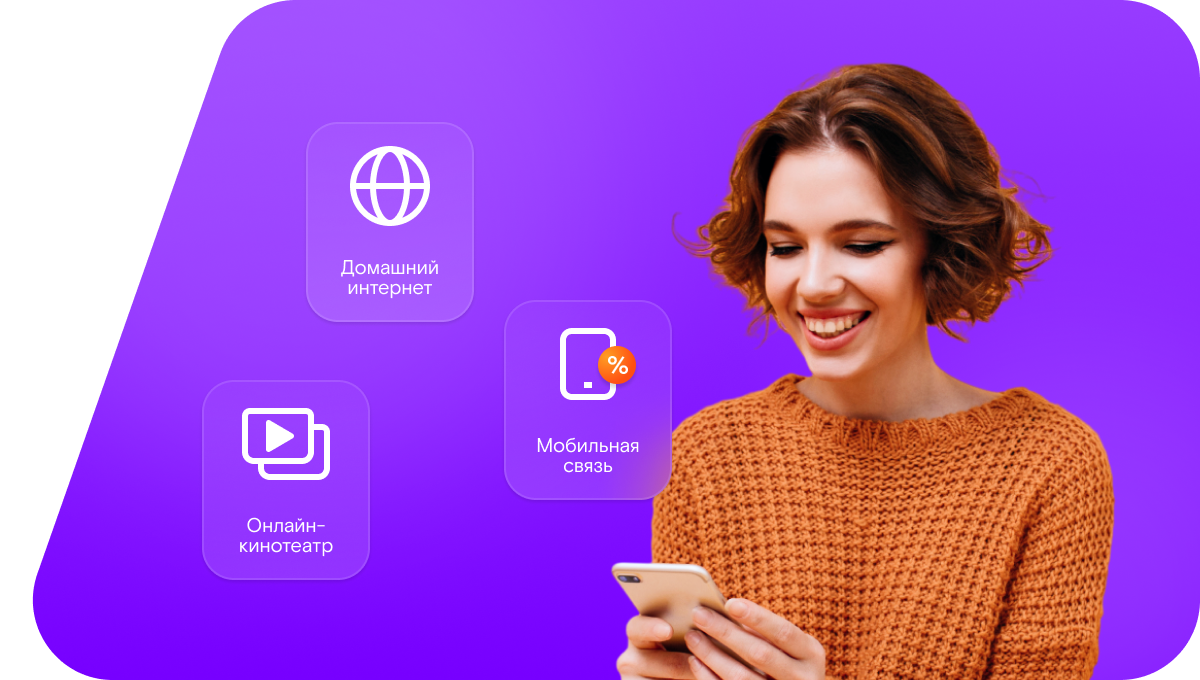 Промо-тарифы Ростелеком в село Троицкий Урай (Республика Татарстан)